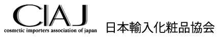 CIAJ　日本輸入化粧品協会